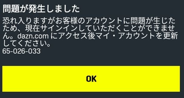 エラー2