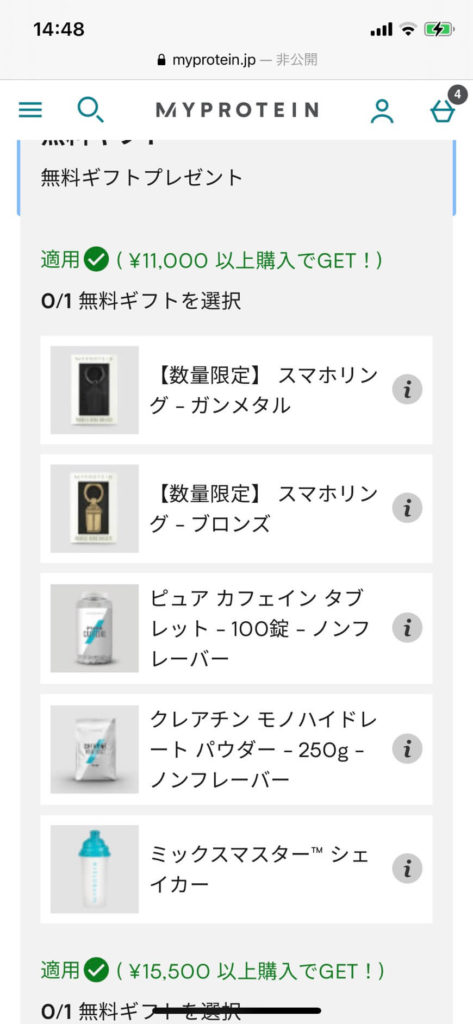 マイプロテイン５